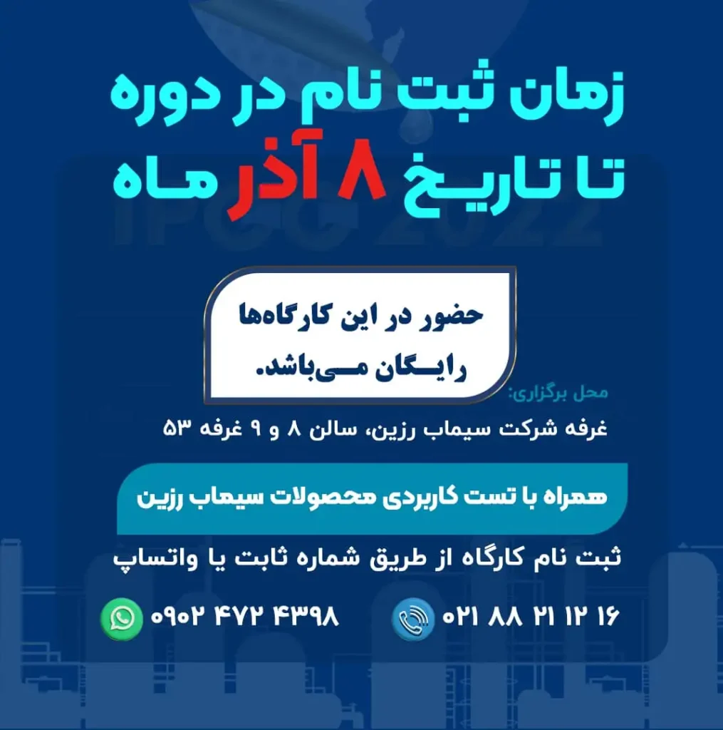 راهنمای ثبت نام آکادمی سیماب رزین